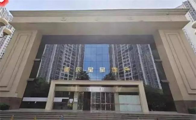 輝煌時期資產(chǎn)超9億元 如今價值近1500萬元的豪華辦公樓卻以骨折價三次流拍 曾經(jīng)的“重慶門王”到底經(jīng)歷了什么？