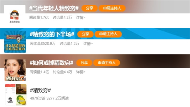 夢天木門 | “精致窮”生活方式丨窮得明白，活得閃亮，適合才是最好的