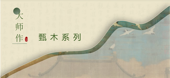 千年舟 | 紋藝覺醒大師作·甄木系列「花色」全解碼，一場自然與美學(xué)的木藝復(fù)興