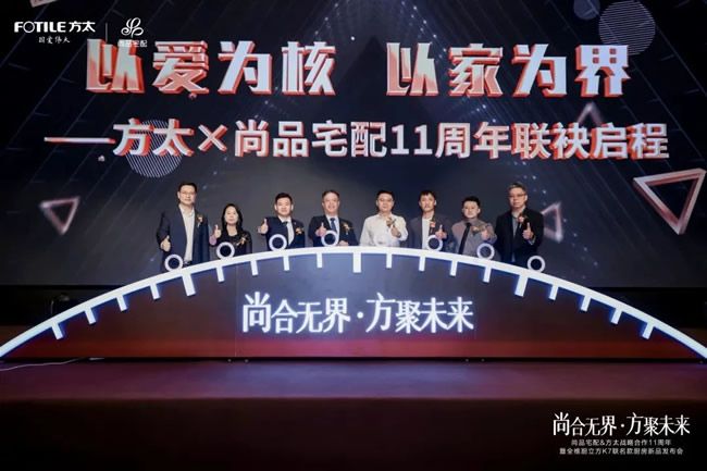 拆解萬(wàn)億舊改！尚品宅配×方太能否1+1＞2？