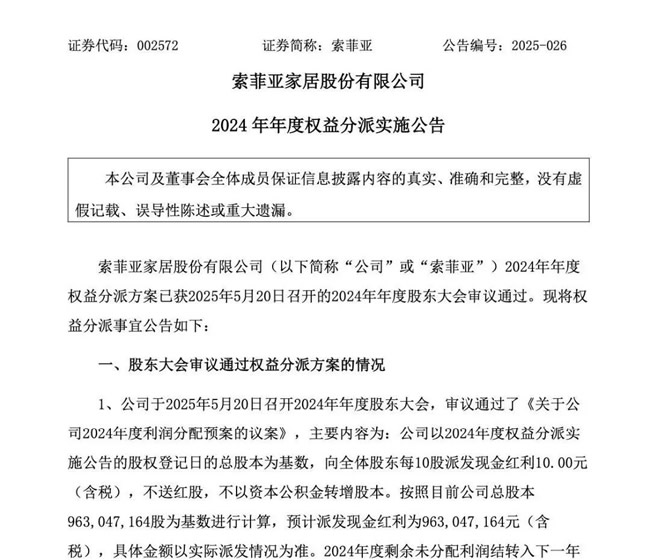 一周觀察| 紅星美凱龍車建興、居然智家汪林朋被立案留置最新后續(xù)；歐派訂單投訴率為0.38%；尚品宅配金融城總部大樓封頂