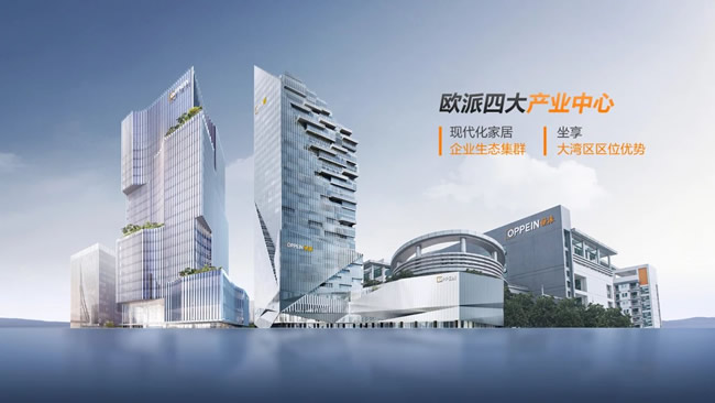歐派家居 | 逆勢狂飆，歐派逆勢擴招超千人！——姚良松：越是寒冬，越要鍛造“增肌型”團隊