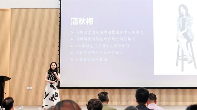 出海交流會(huì)