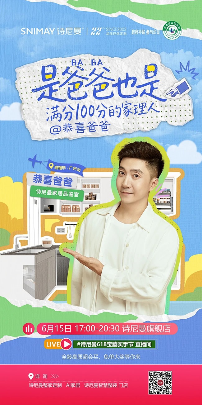 詩尼曼家居