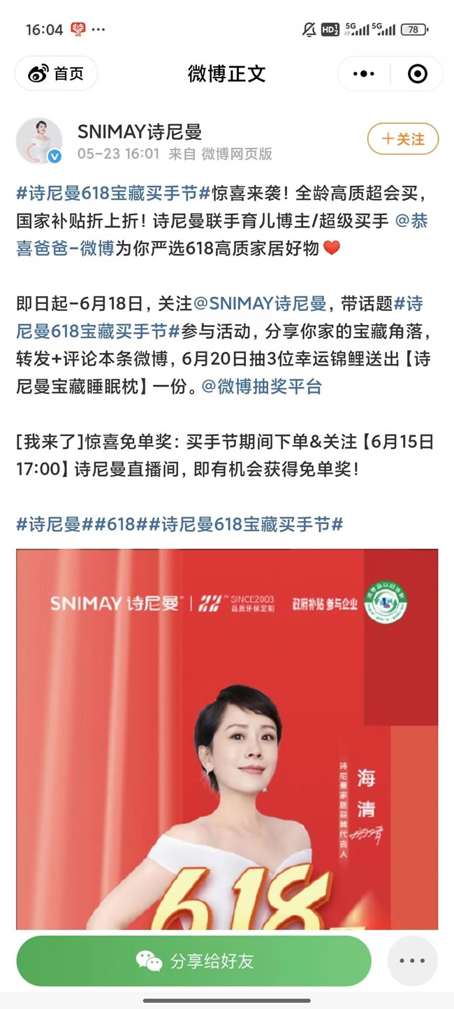 詩尼曼家居
