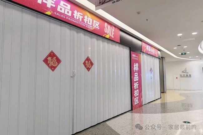 家居家裝