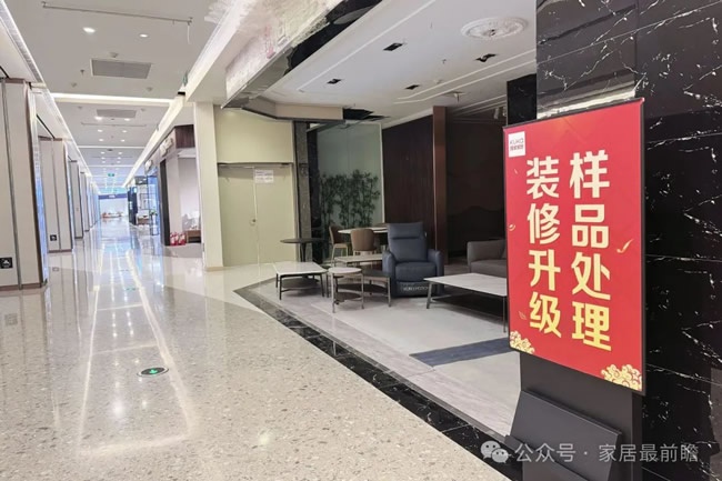 家居家裝