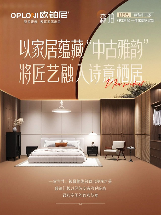 歐鉑尼木門 | 森珀·典藏時光 邂逅中古美學(xué)