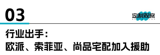 住范兒后續(xù)