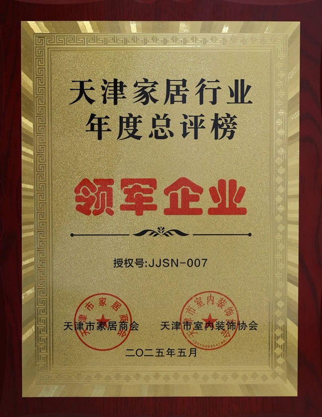 天壇裝飾