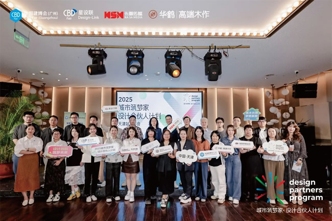 華鶴木門 | 華鶴高端木作重磅參與「城市筑夢家·設計合伙人計劃」，以東方美學賦能理想人居