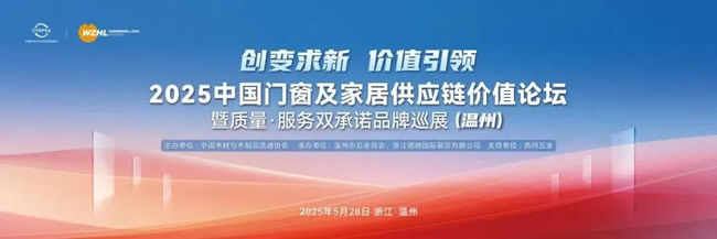 材源帝木門 | 材源帝榮膺2025質(zhì)量?服務(wù)雙承諾“30強(qiáng)”領(lǐng)航品牌
