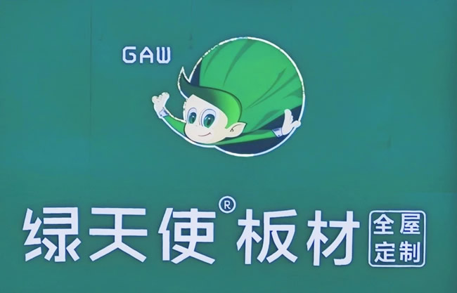 鑫豐市場 | 格調(diào)生活 守護健康—綠天使板材定制入駐鑫豐市場