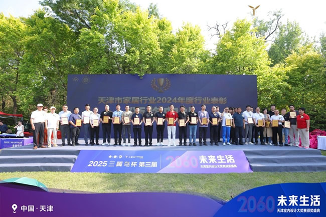 祝賀天壇裝飾公司榮獲“天津家居行業(yè)年度總評榜領(lǐng)軍企業(yè)”稱號