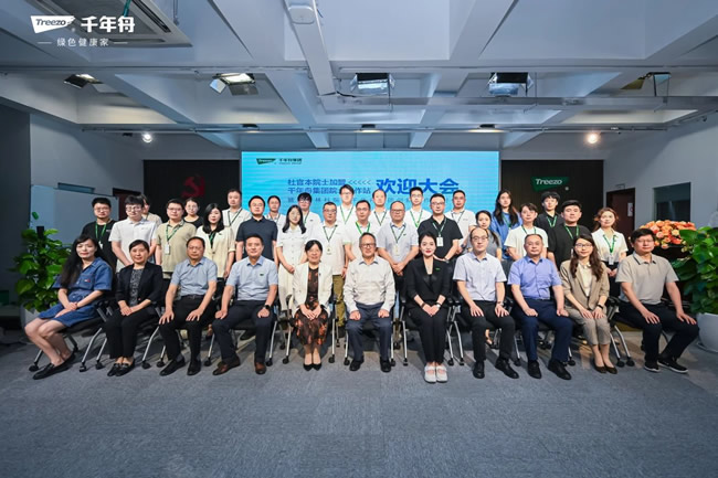 千年舟 | 科研賦能丨杜官本院士正式加盟千年舟省級院士工作站，并見證中國林科院攜手千年舟集團(tuán)開啟創(chuàng)新合作新篇章