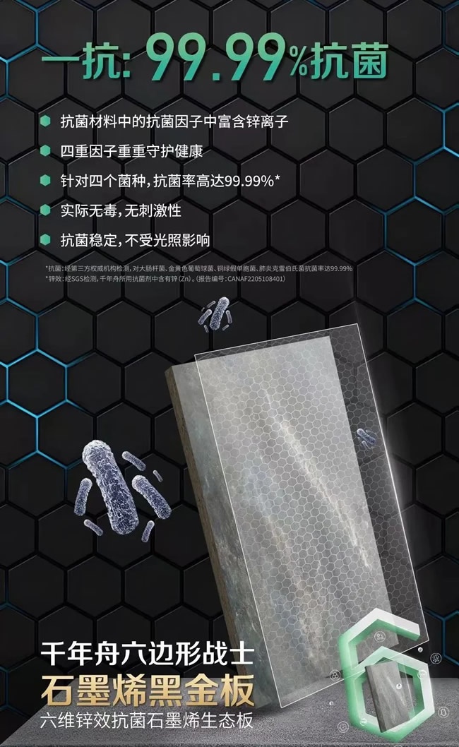 千年舟