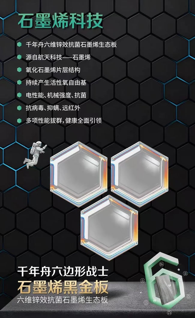 千年舟