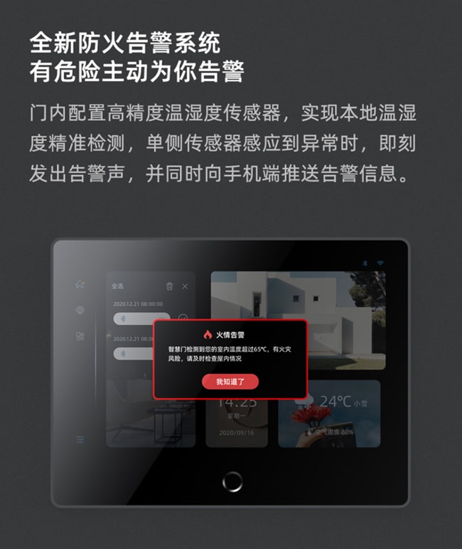 金凱德智慧門