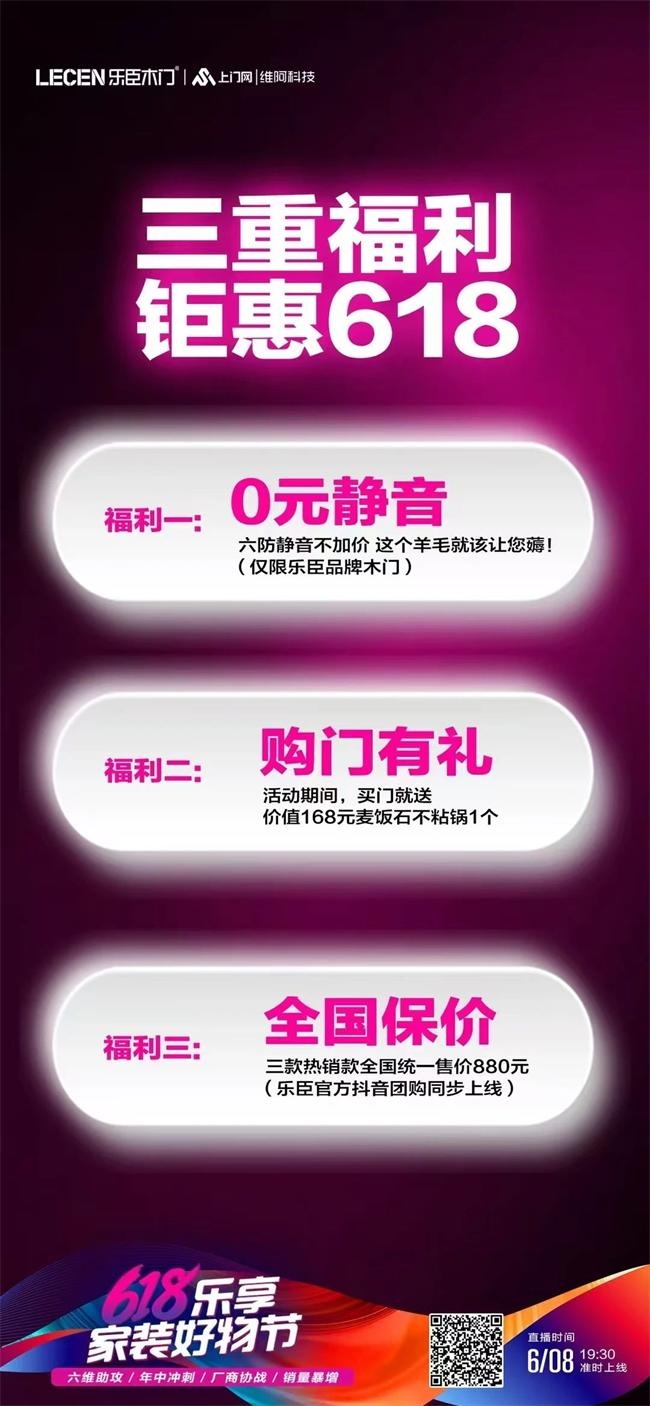 樂(lè)臣木門(mén)