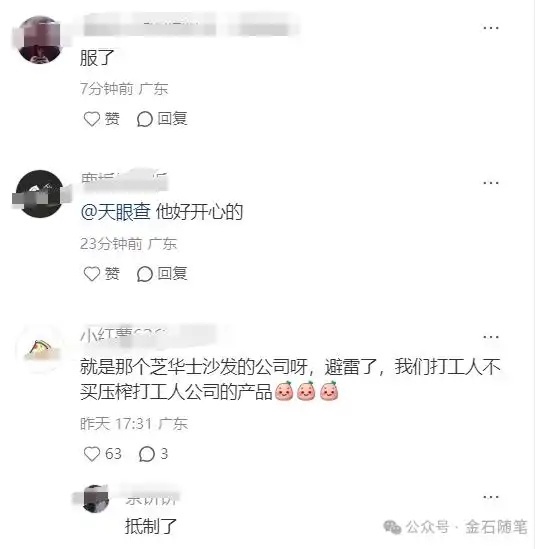 家居企業(yè)