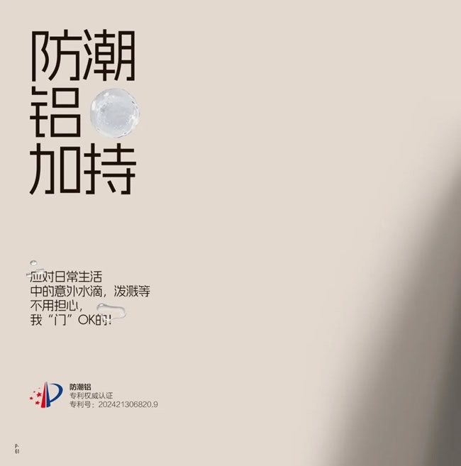 永佳木門