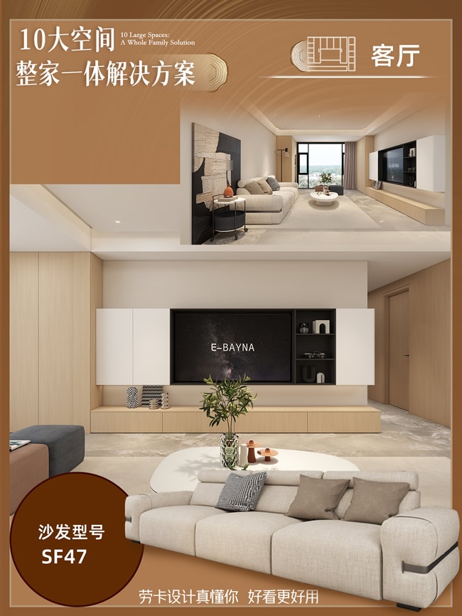 勞卡全屋定制