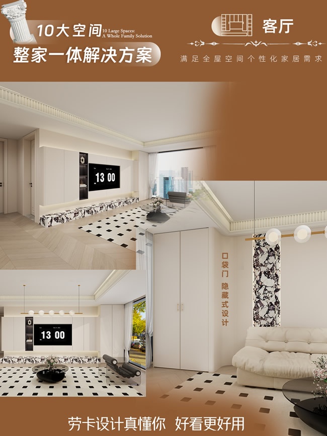 勞卡全屋定制