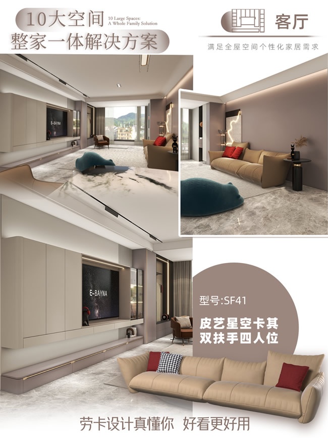勞卡全屋定制