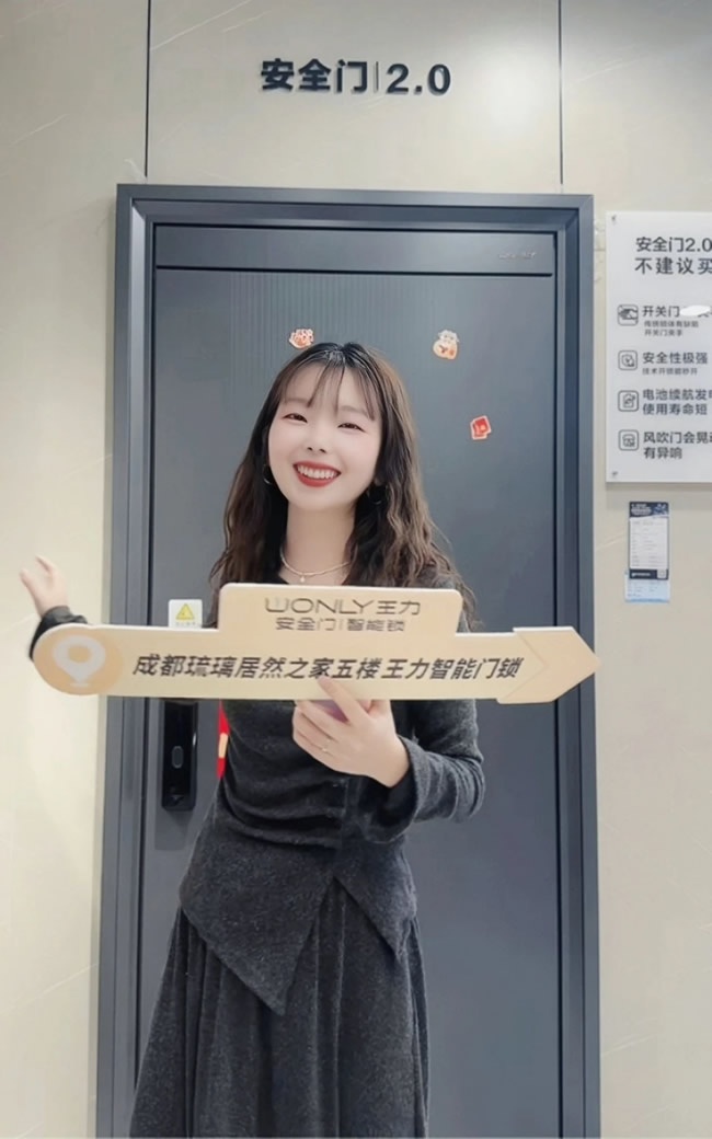 王力門業(yè)