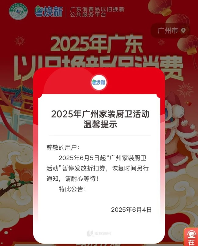國補(bǔ)暫停