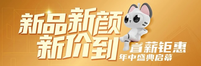天壇裝飾