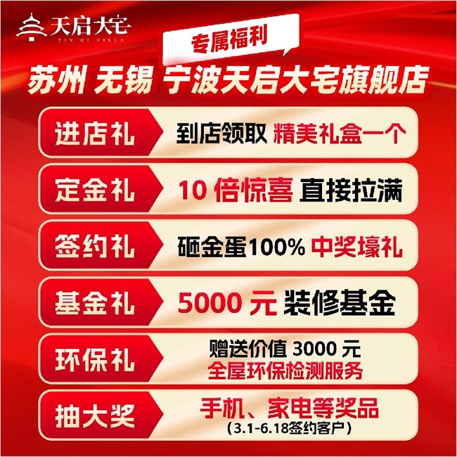 天壇裝飾