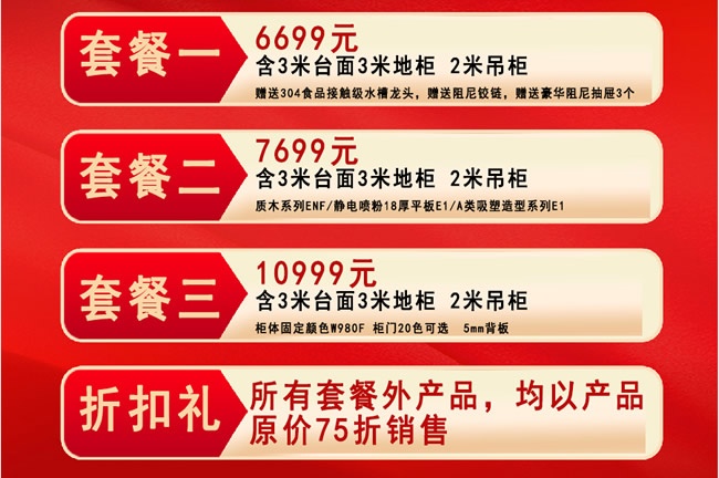 天壇裝飾