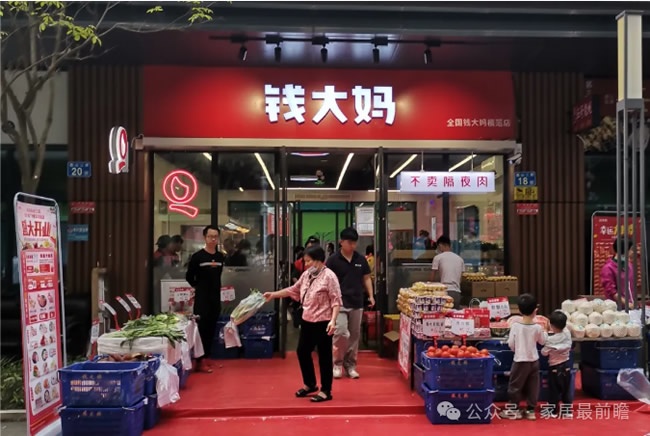 社區(qū)舊改店