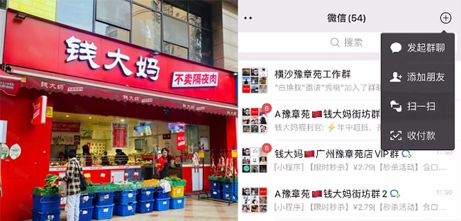 社區(qū)舊改店