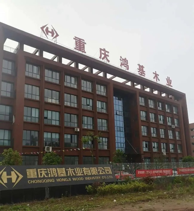 鴻基木業(yè)