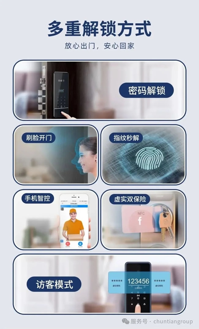 春天木門