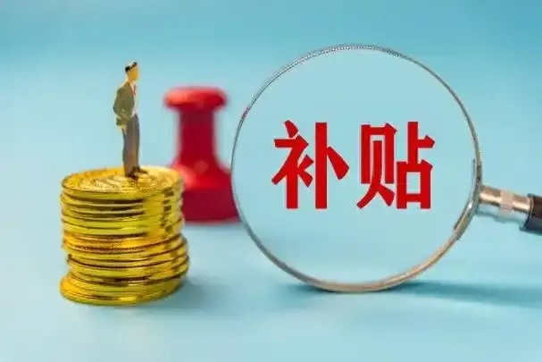 騙國補行為