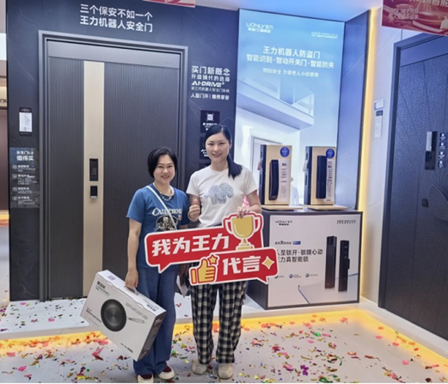 王力門業(yè)