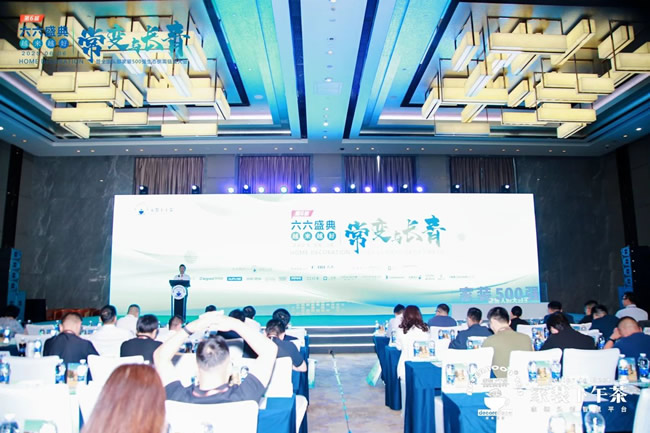 天壇裝飾受邀出席家裝下午茶·六六盛典，攜手行業(yè)同仁賦能美好人居！