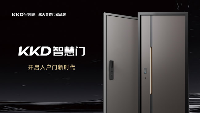 從“智能焦慮”到“安全智慧”：金凱德智慧門顛覆傳統(tǒng)入戶體驗(yàn)