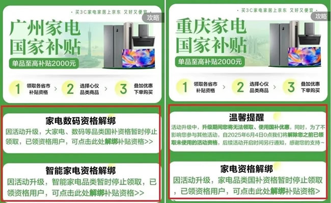 國補“暫?！狈钦呓K止；住范兒爆雷八家裝企幫扶；新港集團簽約唐忠漢；天貓優(yōu)品華南最大門店開業(yè)