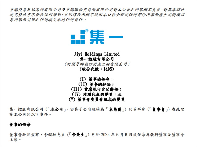 又一家居企業(yè)高層“地震”：1人升任，6人出走！
