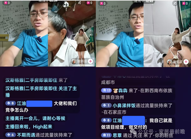 【直播話題】大品牌進(jìn)場(chǎng)社區(qū)舊改店來(lái)競(jìng)爭(zhēng)搶單，作為社區(qū)小店怎么辦？