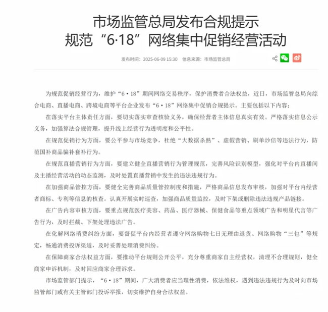 多地發(fā)生騙國(guó)補(bǔ)行為！四川、山東、濟(jì)南等地有家居企業(yè)被取消國(guó)補(bǔ)資格