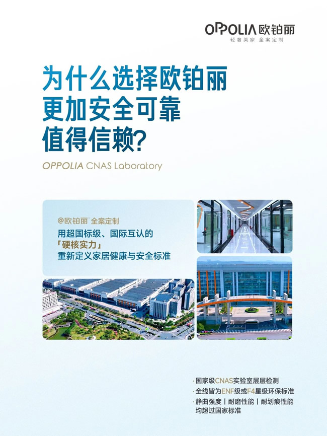 歐鉑麗全屋定制 | 讓裝修沒(méi)有后顧之憂：選擇歐鉑麗更省心放心