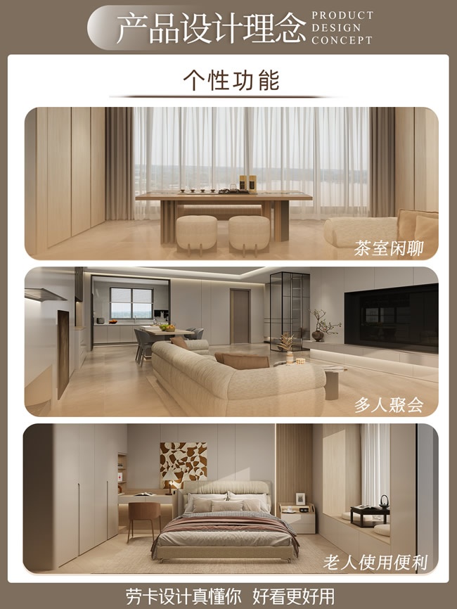 勞卡全屋定制