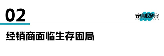 行業(yè)傷疤