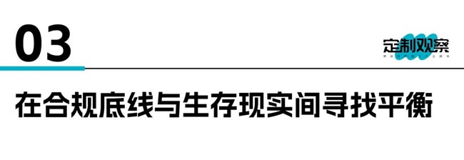 行業(yè)傷疤