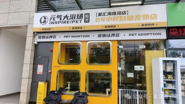 社區(qū)局改店